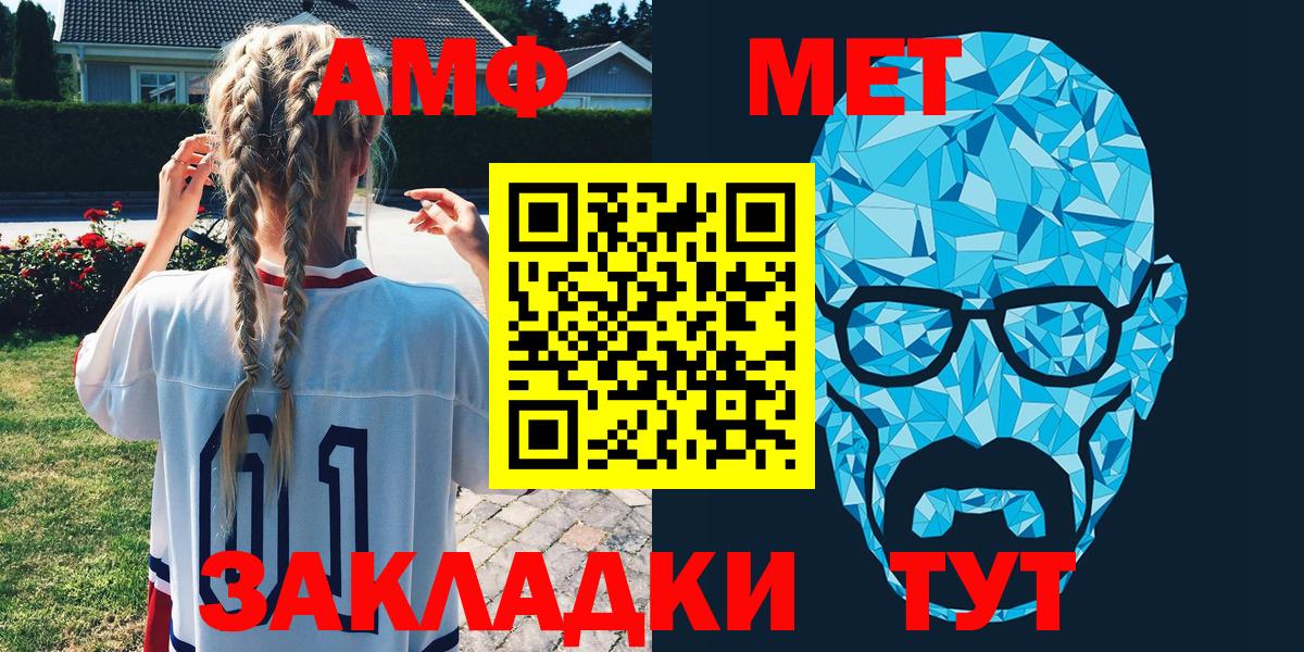 Кингисепп  Amphetamine Premium  Amphetamine  Вход с VPN 