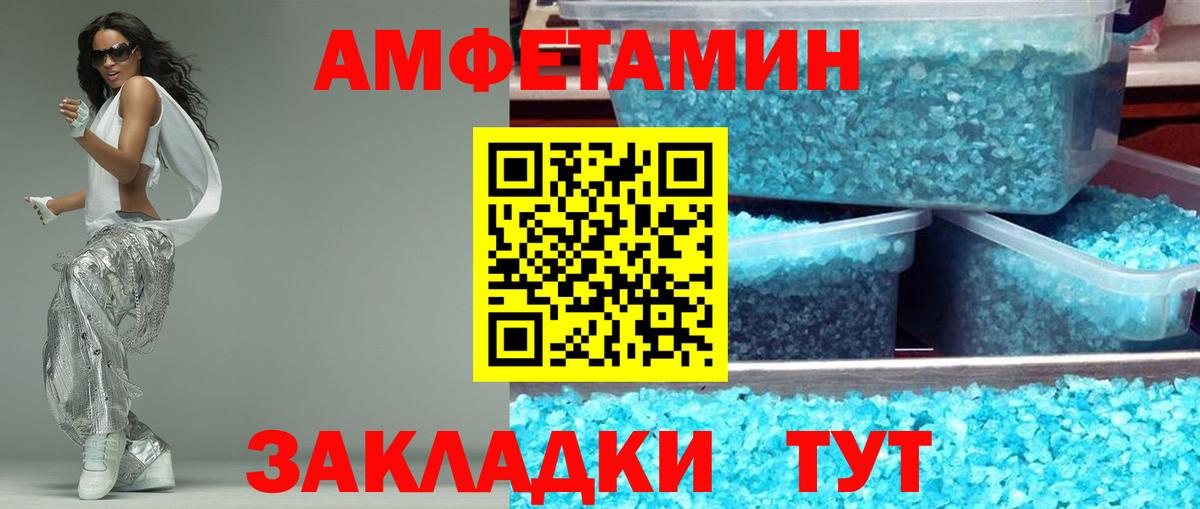 Амфетамин VHQ Кингисепп