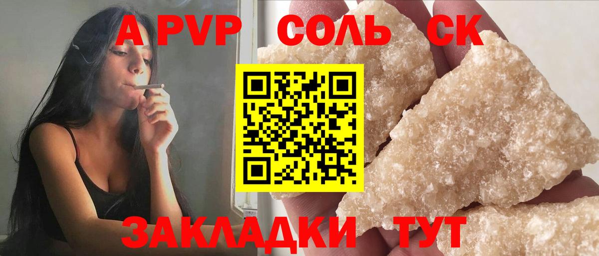 Alpha-PVP VHQ  где продают   Кингисепп  Alpha-PVP Соль  A PVP  Вход с VPN  Alpha-PVP VHQ 