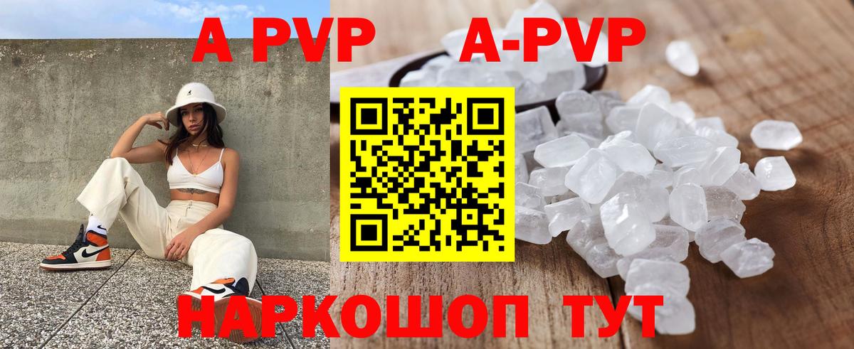 Alfa_PVP Соль Кингисепп