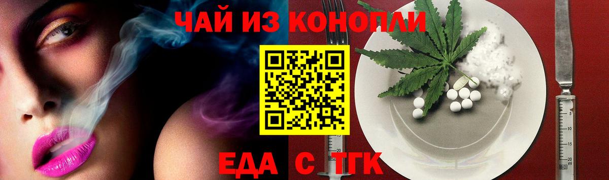 Canna-Cookies конопля Кингисепп