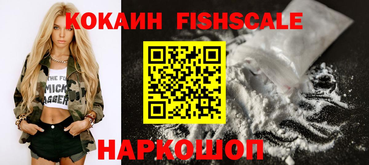 Cocaine Кингисепп