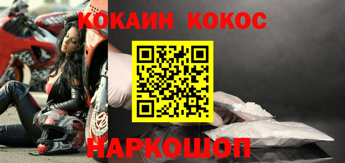 Cocaine Боливия  КОКАИН  Кингисепп  Вход с VPN 