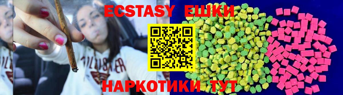Кингисепп  ЭКСТАЗИ 280мг  Ecstasy TESLA  ЭКСТАЗИ  Вход с VPN 