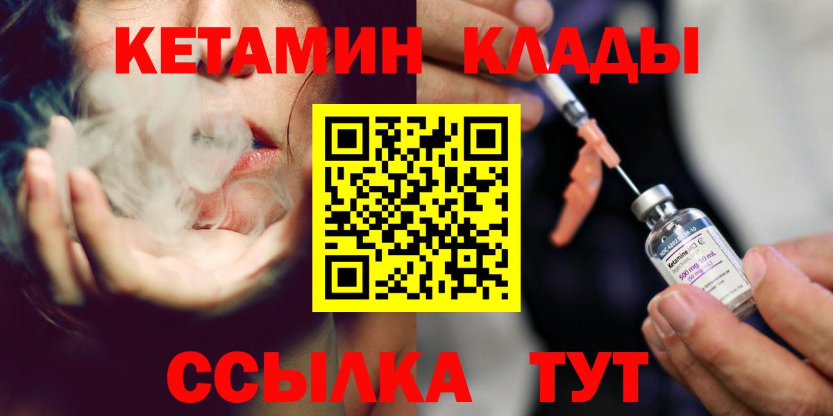 Кетамин VHQ  КЕТАМИН VHQ  Кингисепп  Вход с VPN 