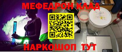 мефедрон Апрелевка