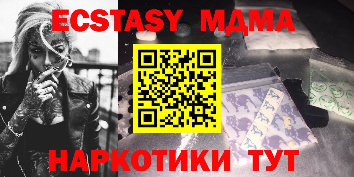 Кингисепп  МДМА кристаллы  Вход с VPN  MDMA молли 