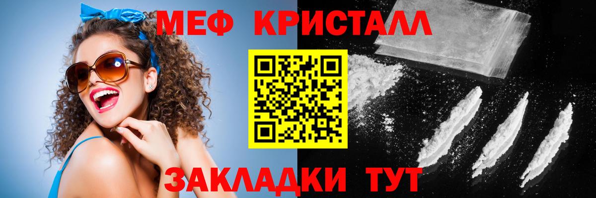 Меф мяу мяу  Кингисепп