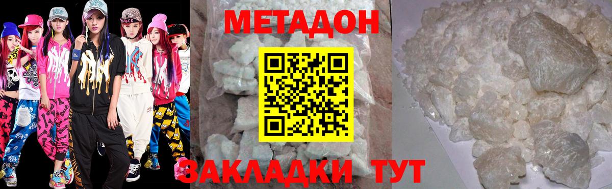Метадон VHQ Кингисепп