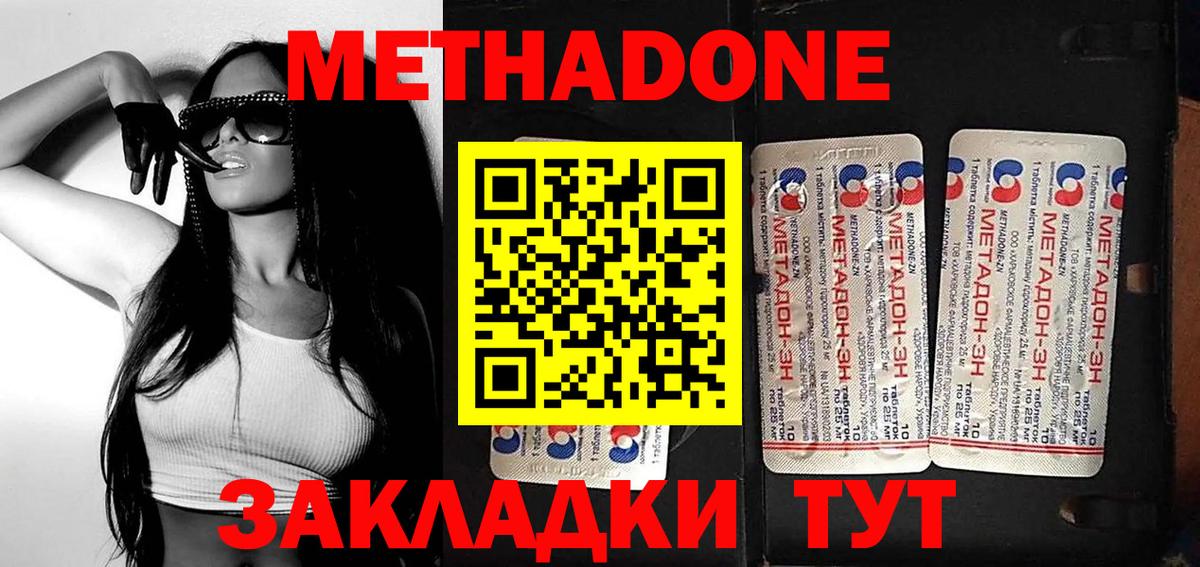мега рабочий сайт  Вход с VPN  Кингисепп  Метадон мёд  Метадон methadone 