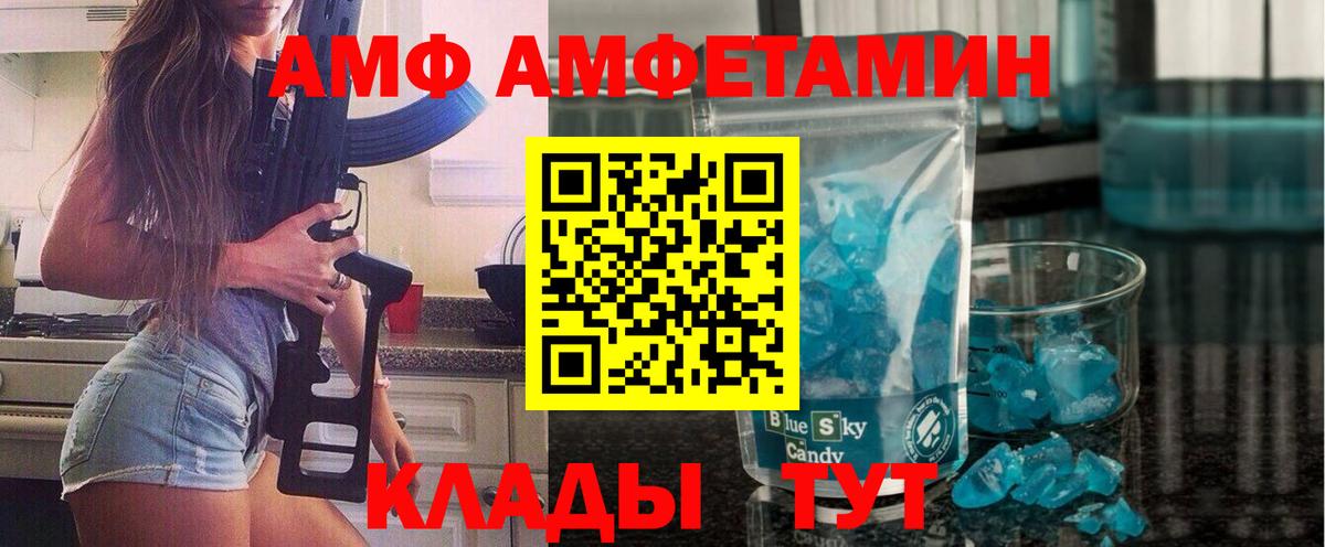 Первитин Methamphetamine Кингисепп