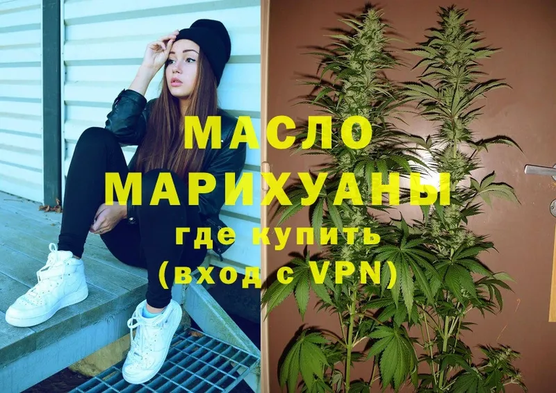 Дистиллят ТГК THC oil  omg вход  Кингисепп 