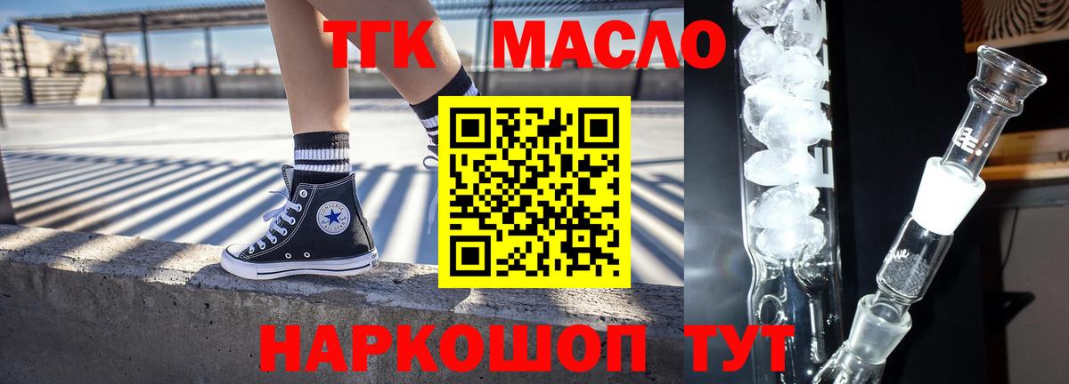 Кингисепп  Дистиллят ТГК жижа  Вход с VPN 