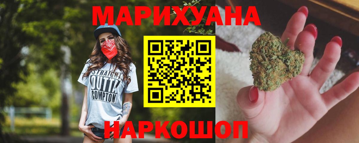 Марихуана Bruce Banner Кингисепп